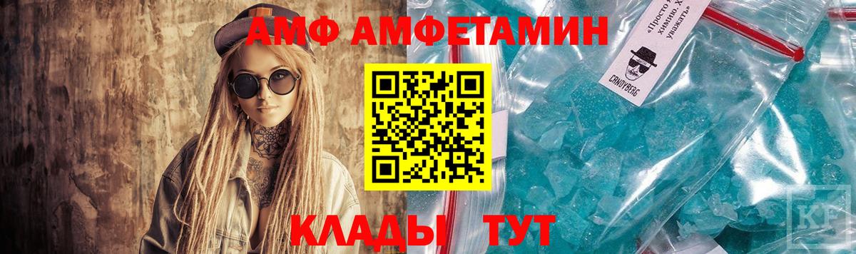 АМФЕТАМИН Premium Спасск-Дальний