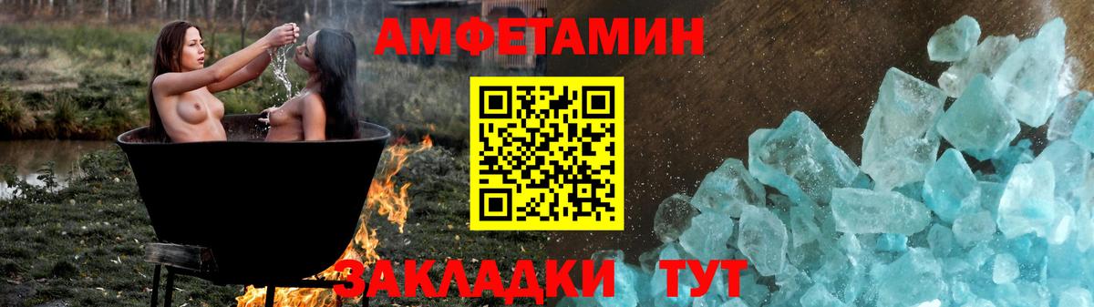   ТОР  Амфетамин  Вход с VPN  Amphetamine  Амфетамин Premium  Спасск-Дальний 