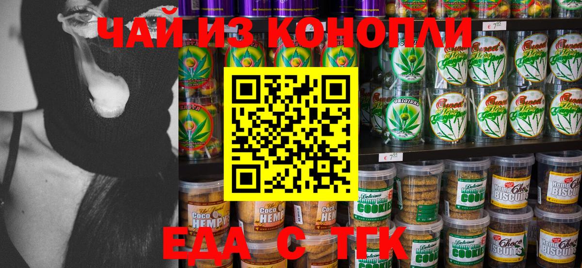 Cannafood конопля  Вход с VPN  Спасск-Дальний 