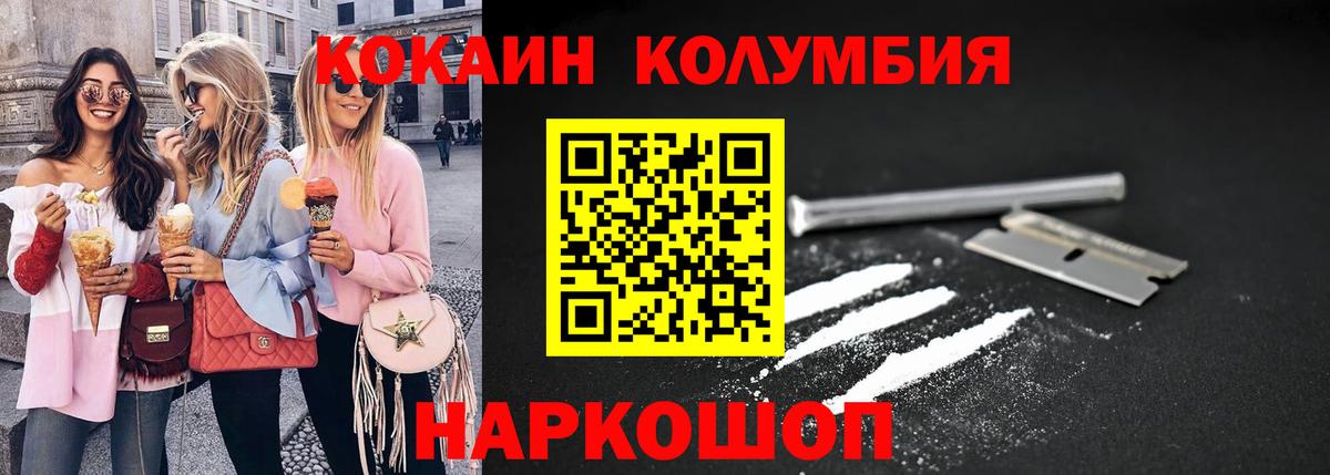 КОКАИН Боливия  Вход с VPN  Cocaine 99%  купить наркотик  Спасск-Дальний 