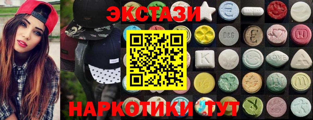 Ecstasy MDMA Спасск-Дальний