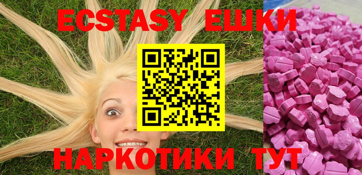 Ecstasy Punisher  Вход с VPN  Спасск-Дальний  Ecstasy TESLA 