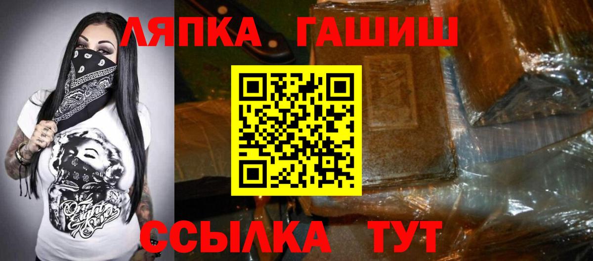 Спасск-Дальний  ГАШ Cannabis  ГАШИШ Ice-O-Lator  Вход с VPN 