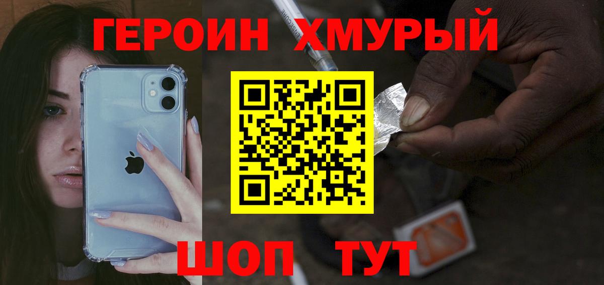 ГЕРОИН Афган Спасск-Дальний