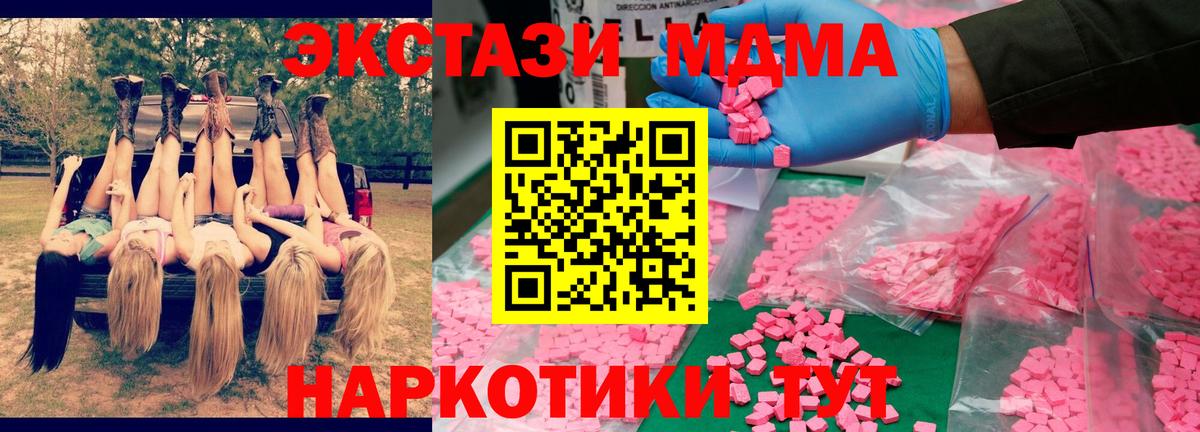 MDMA молли  MDMA молли  Вход с VPN  МДМА  Спасск-Дальний 