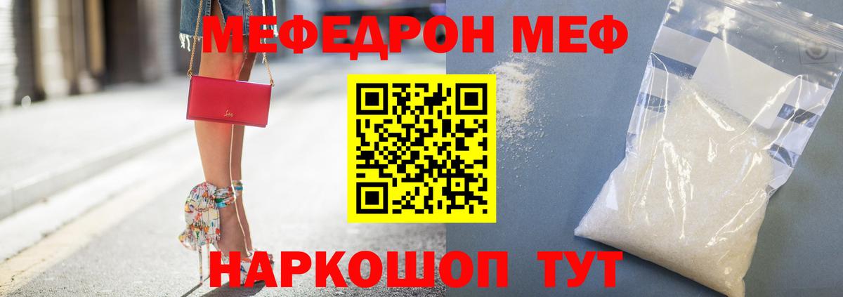 МЕФ  Мефедрон  Спасск-Дальний  МЕФ mephedrone  Меф мука  Вход с VPN 