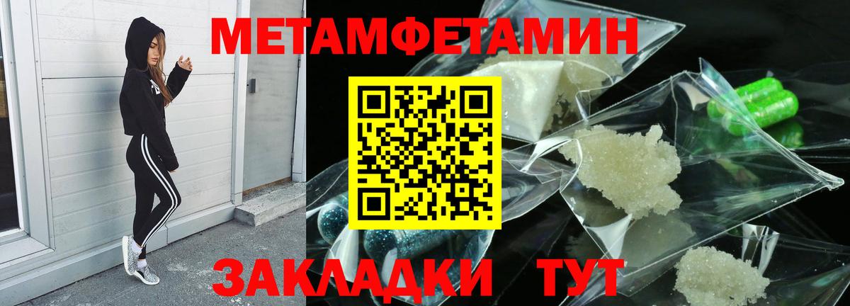 Спасск-Дальний  Метамфетамин пудра  Вход с VPN 