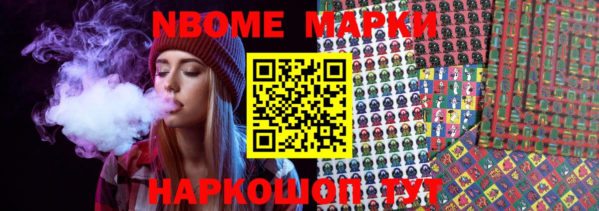 Спасск-Дальний  Наркотические марки 1500мкг  Вход с VPN 