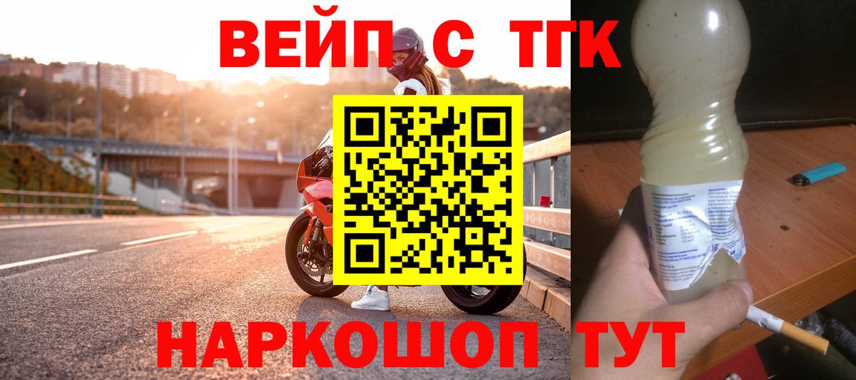 Дистиллят ТГК вейп с тгк Спасск-Дальний