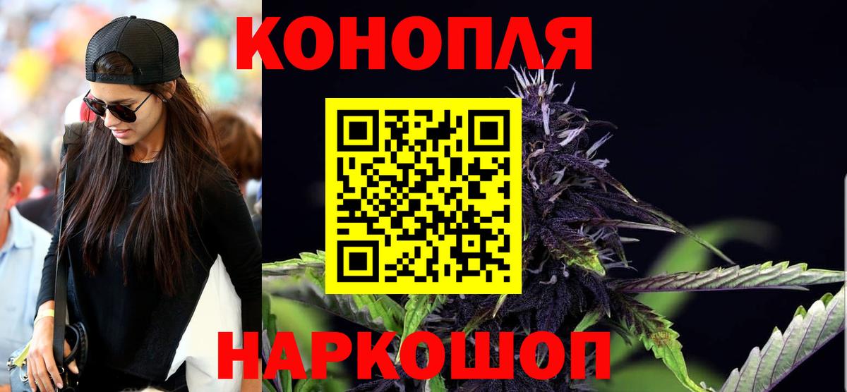 Спасск-Дальний  Каннабис LSD WEED  Вход с VPN  МАРИХУАНА ГИДРОПОН 